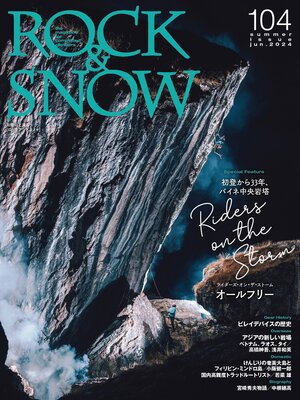 cover image of ROCK & SNOW 104